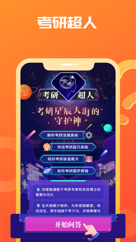 海文考研图3