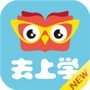 去上学