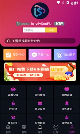 蕾丝视频图2