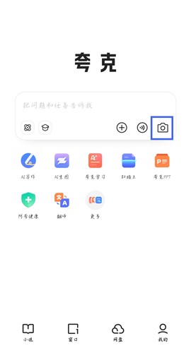 夸克app[图1]