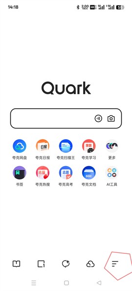 夸克app[图5]