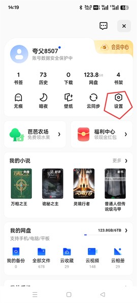 夸克app[图6]