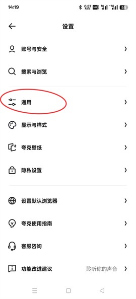 夸克app[图7]