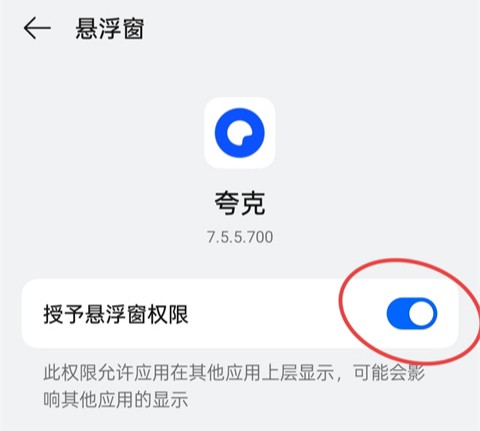 夸克app[图10]