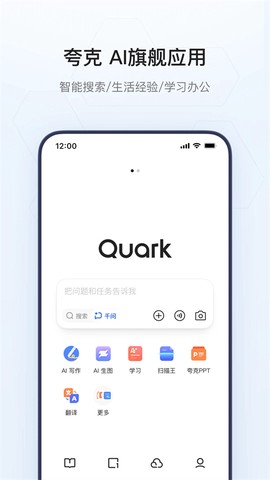 夸克app图1