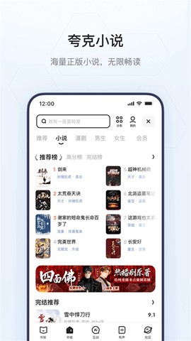 夸克app图3