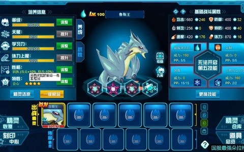 赛尔号鲁斯王刷什么