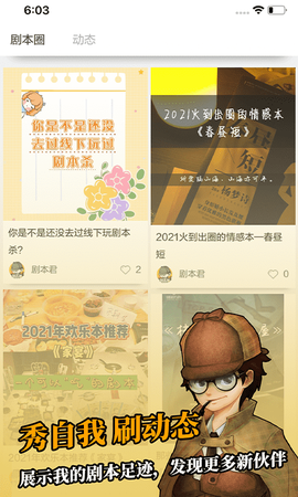 剧本君图2