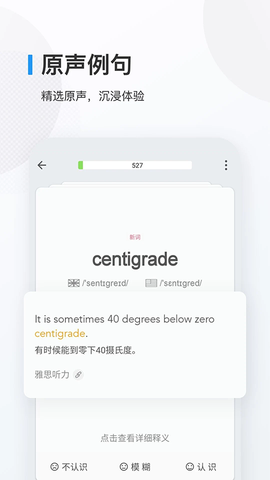 欧路背单词图3