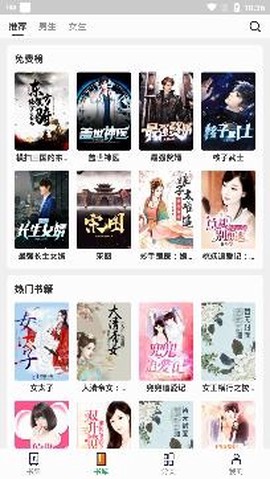 悦看免费小说[图2]