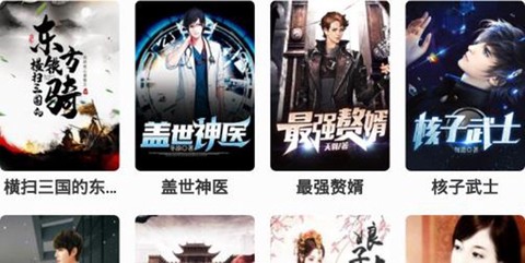 悦看免费小说[图4]