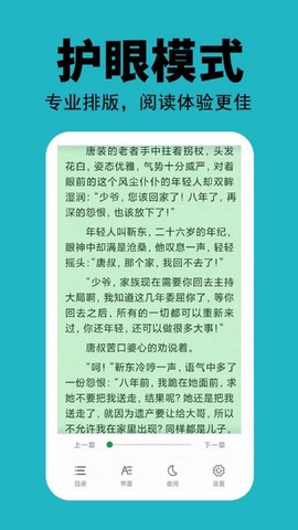 悦看免费小说图2