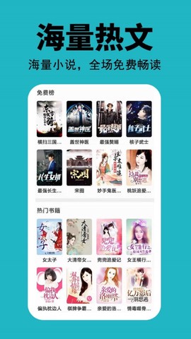 悦看免费小说图3