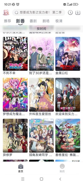 蜜糖动漫图2