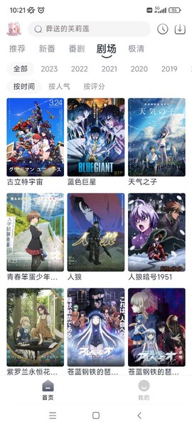 蜜糖动漫图3