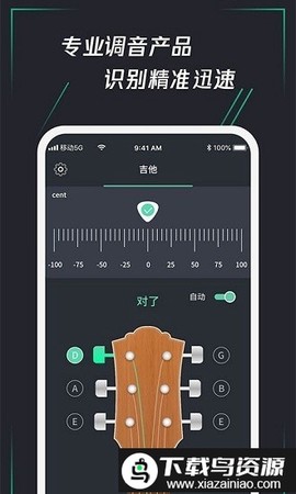 和弦调音器图2