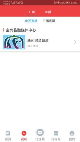 宝兴融媒图1