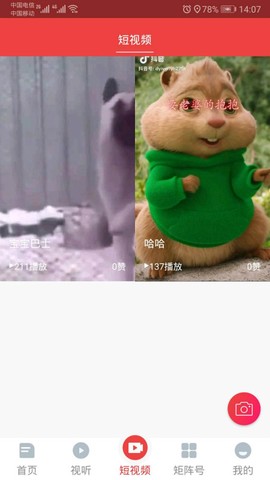 宝兴融媒图2