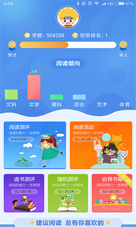 蜗牛吧图1