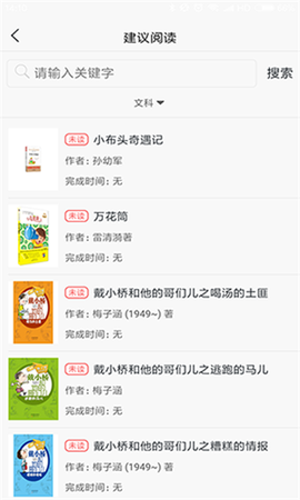 蜗牛吧图3