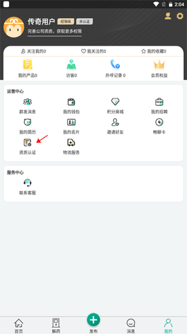 传奇医药[图1]