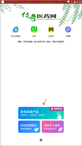 传奇医药[图5]