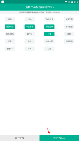 传奇医药[图6]