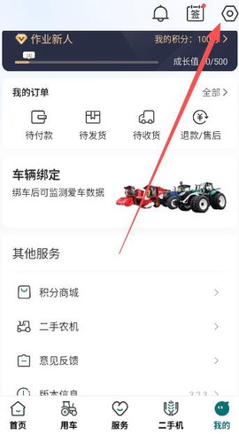 智农雷沃[图3]