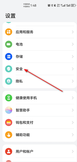 华为应用市场直装[图2]