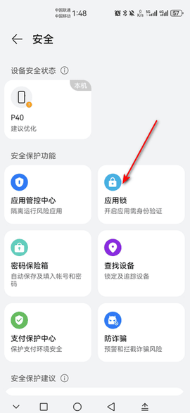 华为应用市场直装[图3]