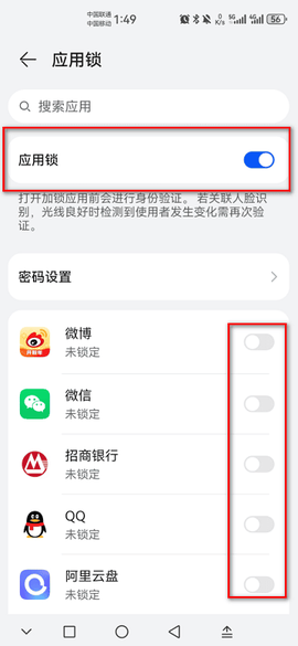 华为应用市场直装[图6]