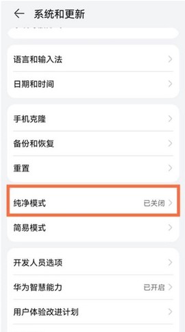 华为应用市场直装[图8]