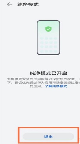 华为应用市场直装[图9]