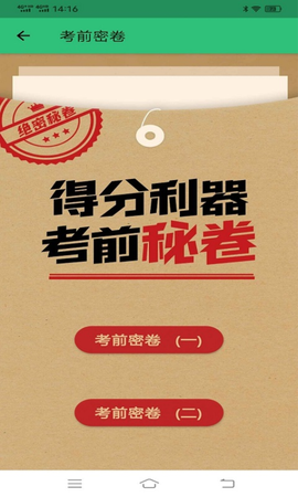 驾考123科目一科目四[图1]