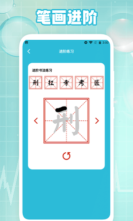 学汉字图1