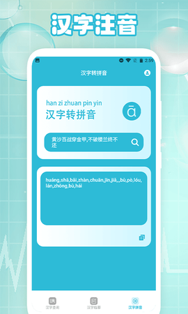 学汉字图2