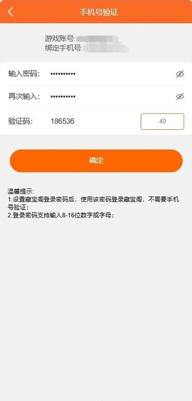 藏宝阁[图7]