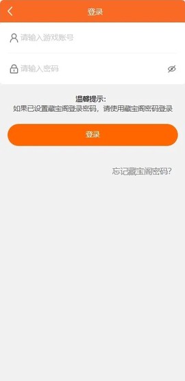 藏宝阁[图8]
