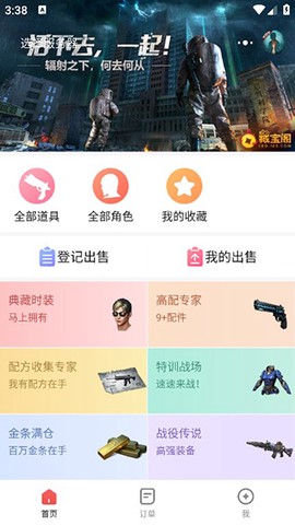 藏宝阁[图11]
