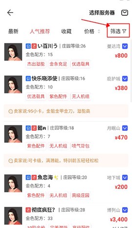 藏宝阁[图12]
