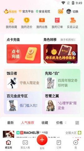 藏宝阁[图14]