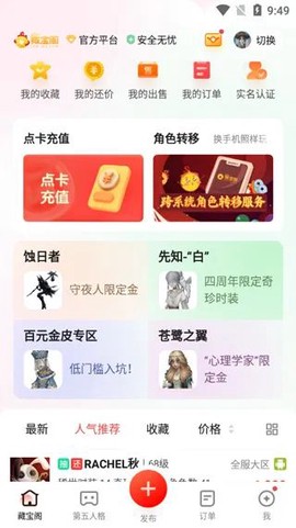 藏宝阁[图17]