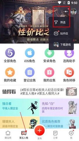 藏宝阁[图18]