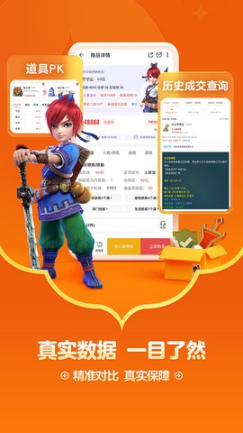 藏宝阁图2