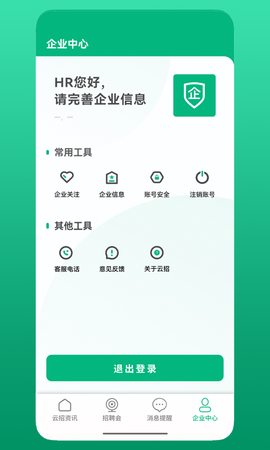云招企业版图1