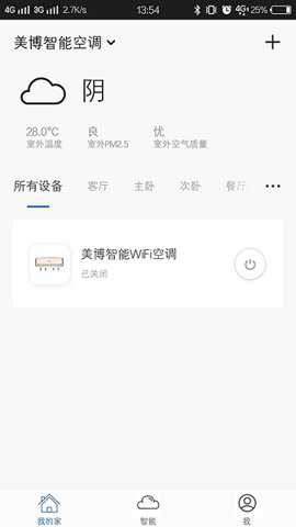 美博智能空调图1