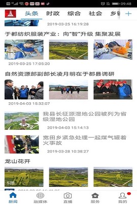 长征源于都图2