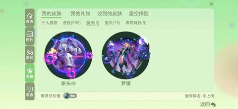 球球大作战怎么卖袍子
