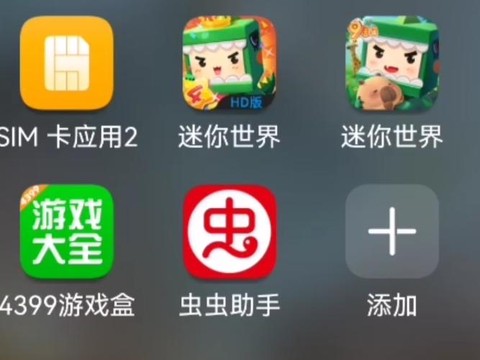 迷你世界的软件叫什么[图2]