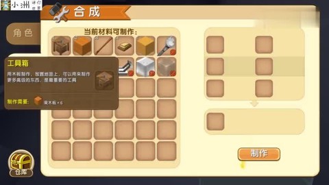 迷你世界怎么做木镐